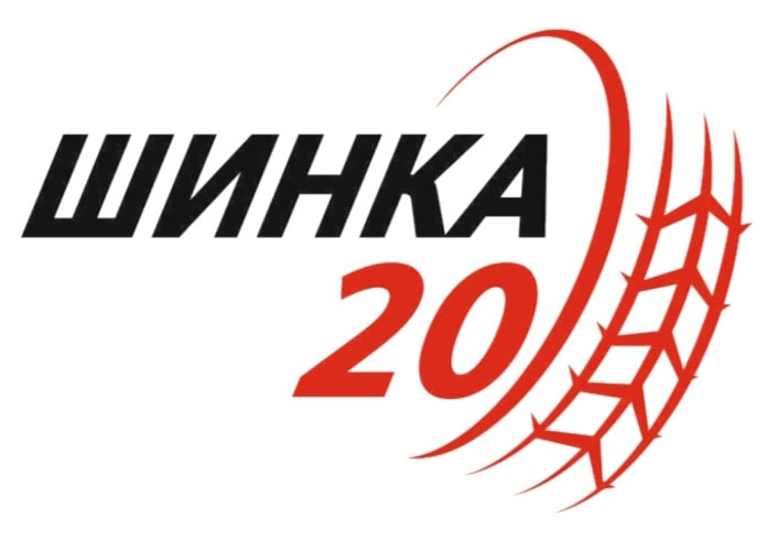 Шиномонтаж 4-х колес "Все включено" от 35р в "Шинка20"